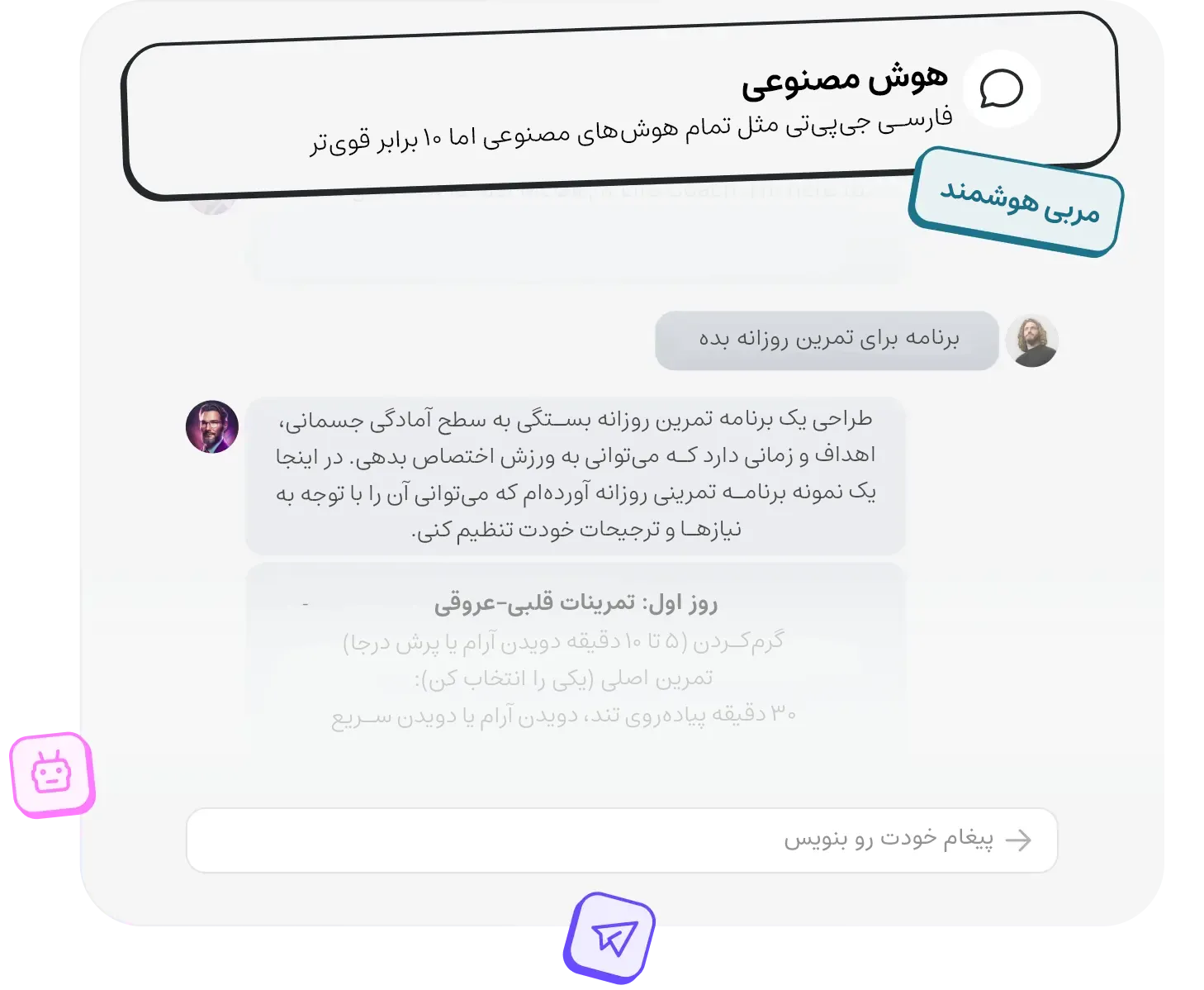 AI Chat Bot