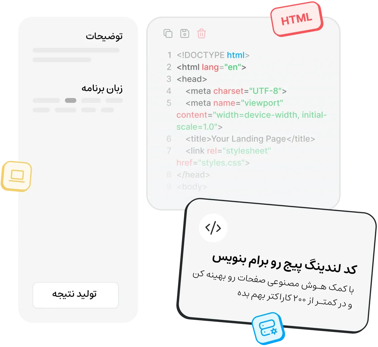 Code Generator