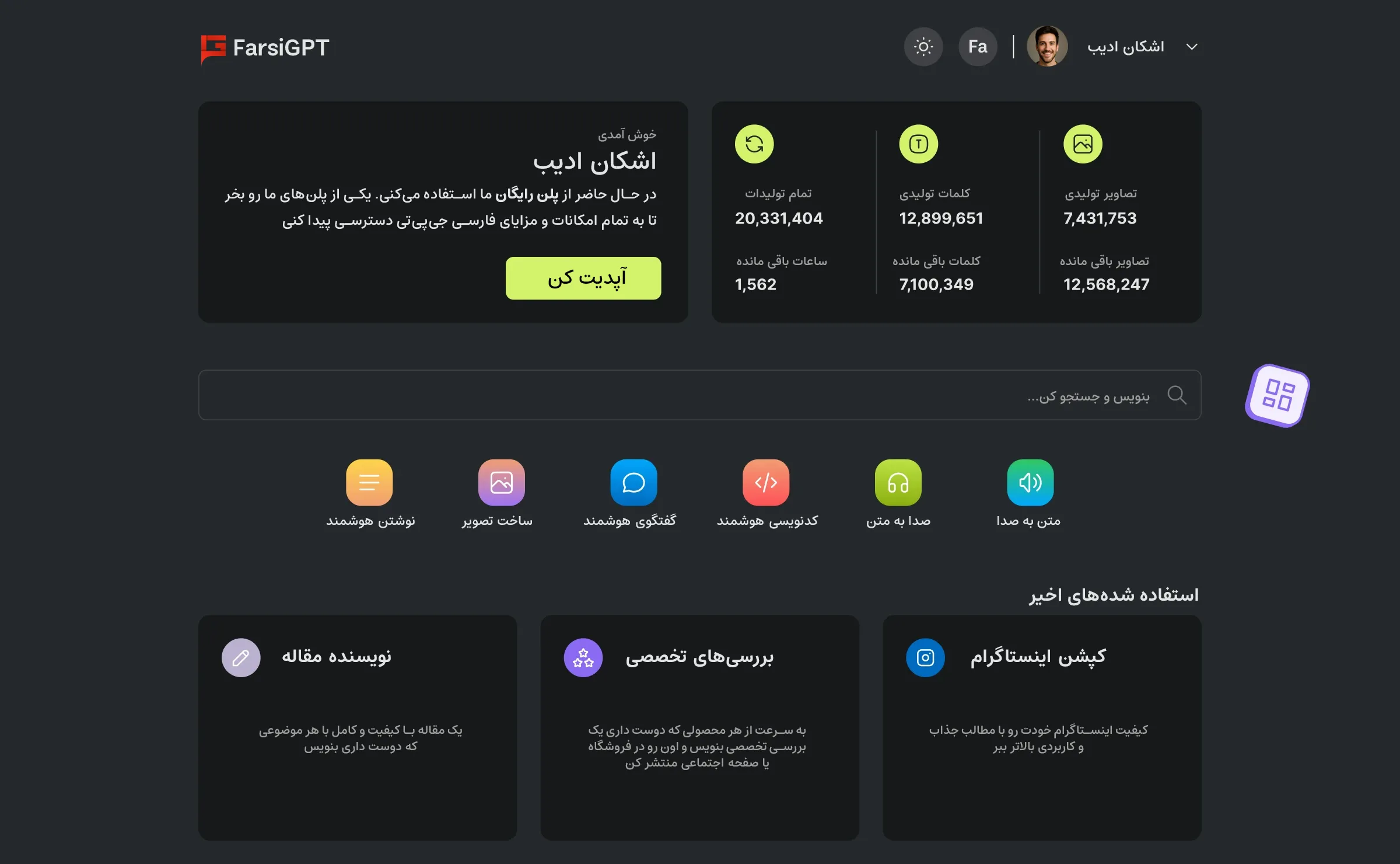 Application preview