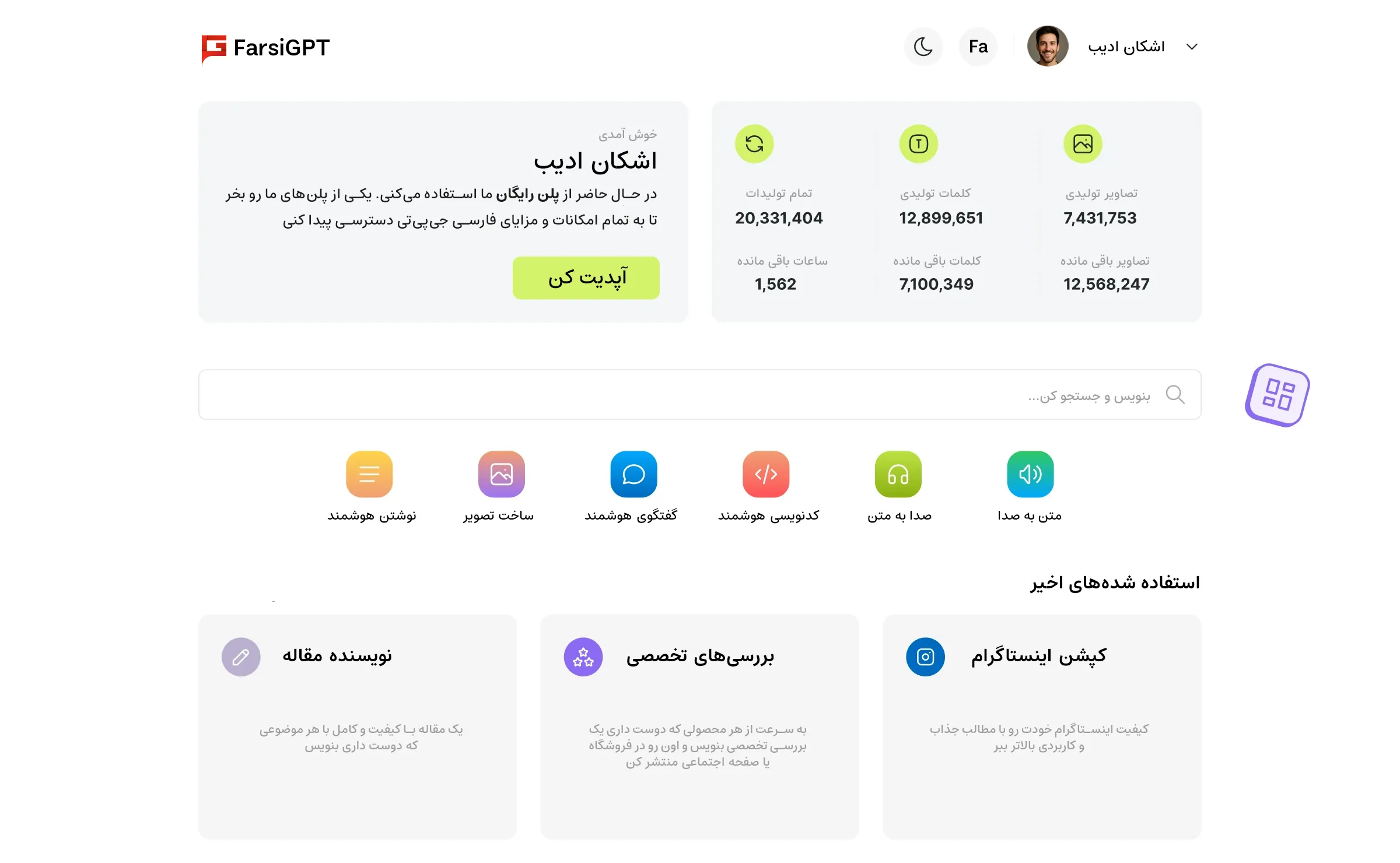 Application preview